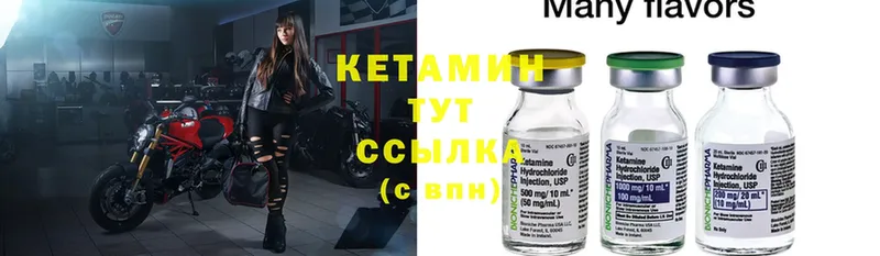 КЕТАМИН ketamine  Каневская 